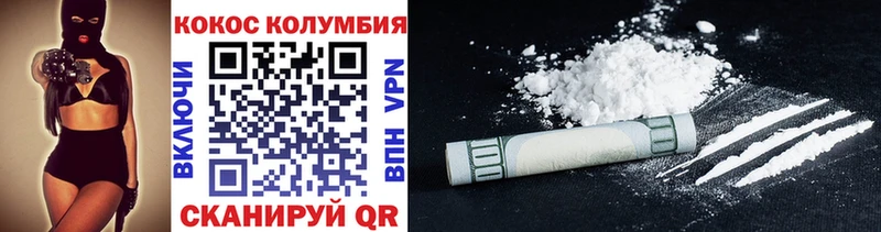 Кокаин FishScale Верея