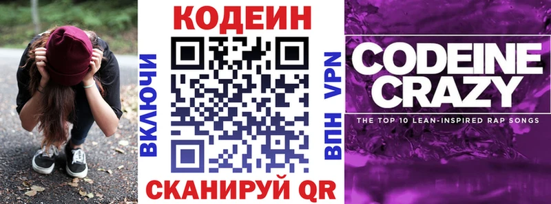 Кодеиновый сироп Lean Purple Drank  МЕГА вход  площадка официальный сайт  Верея 