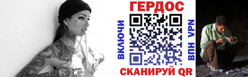 ГЕРОИН герыч  даркнет сайт  Верея 