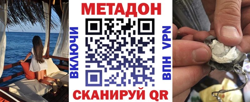 Метадон VHQ  наркота  блэк спрут ссылки  Верея 